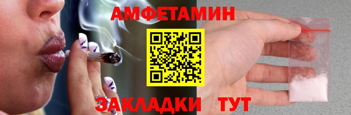 Амфетамин Premium  Вход с VPN  Amphetamine  Гагарин 