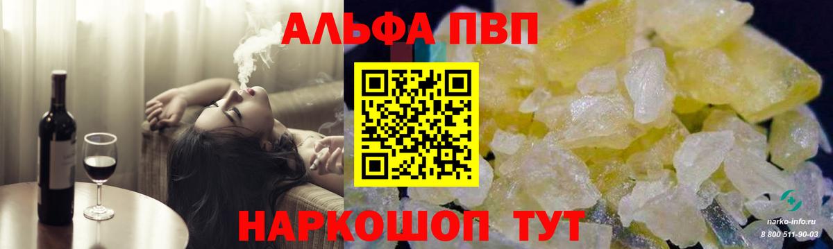 A-PVP СК КРИС  Alpha PVP СК  Вход с VPN  Alpha-PVP кристаллы  Гагарин 
