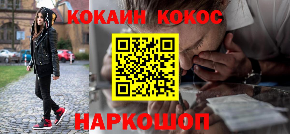 Кокаин Эквадор  Кокаин Перу  Гагарин  Вход с VPN 