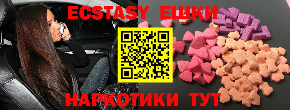 Гагарин  ЭКСТАЗИ 250 мг  ЭКСТАЗИ  Вход с VPN  ЭКСТАЗИ круглые 