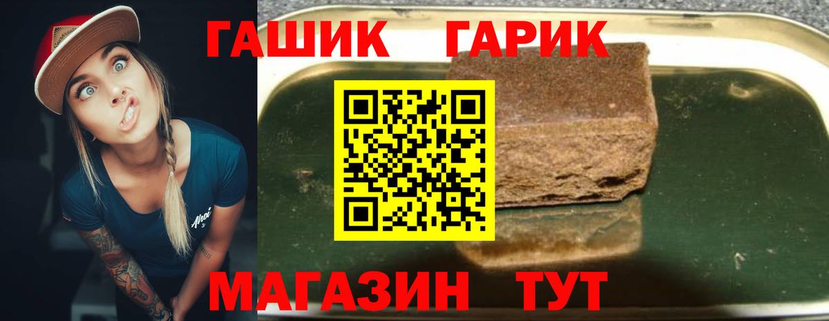 Гагарин  ГАШ гашик  Вход с VPN  ГАШИШ 40% ТГК 