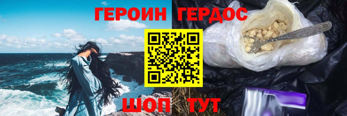 Героин герыч  Вход с VPN  Героин  Гагарин 