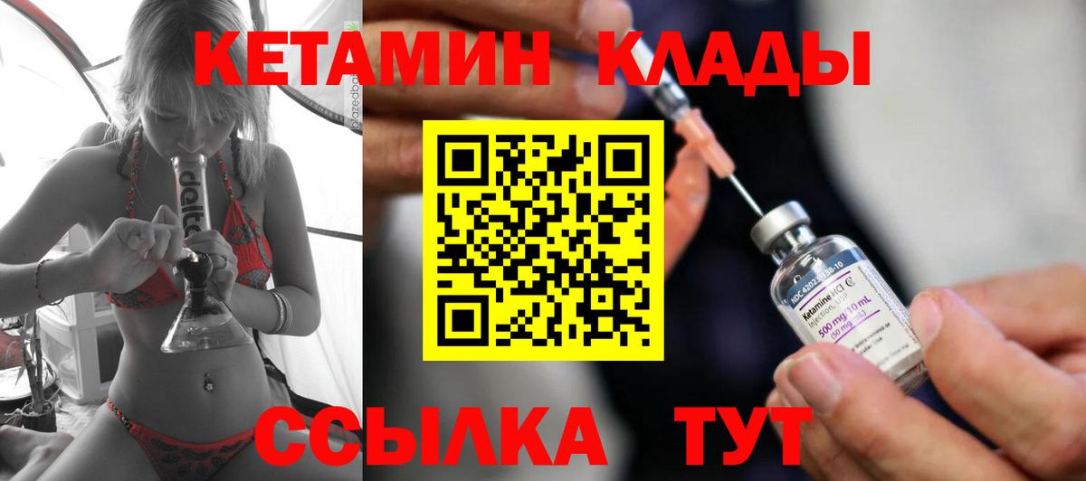 Гагарин  КЕТАМИН ketamine  Кетамин ketamine  Вход с VPN 
