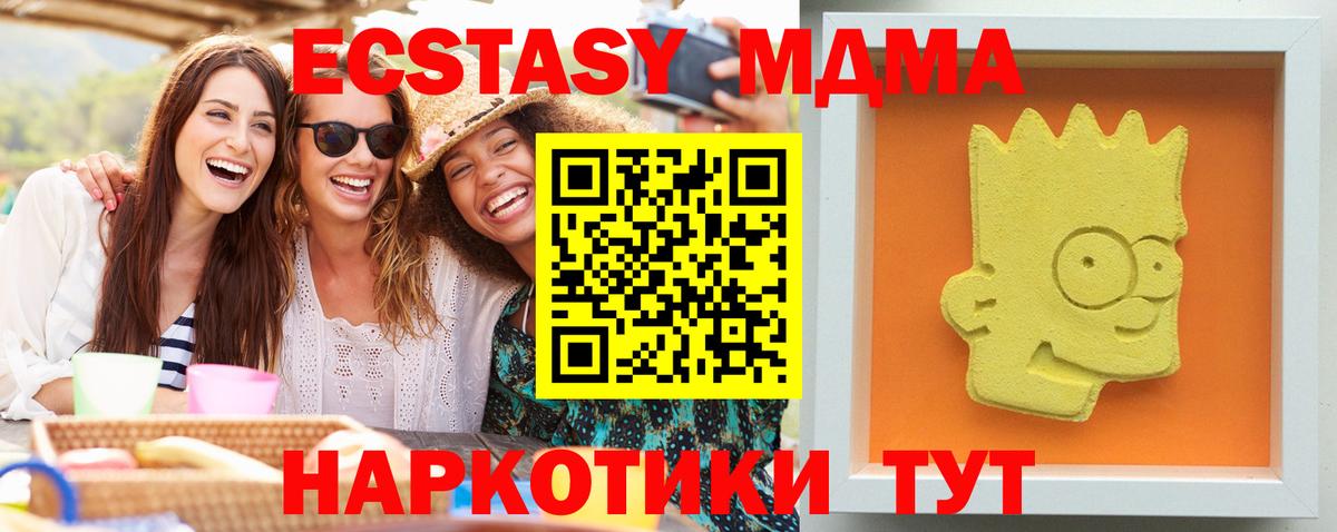 Гагарин  МДМА молли  MDMA Molly  Вход с VPN 