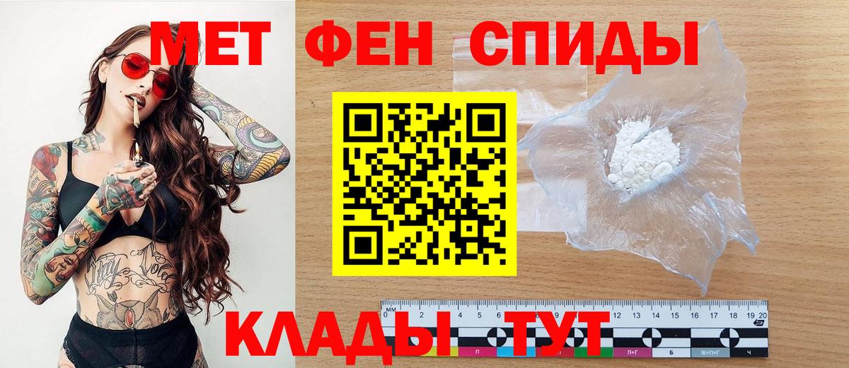 Первитин винт Гагарин