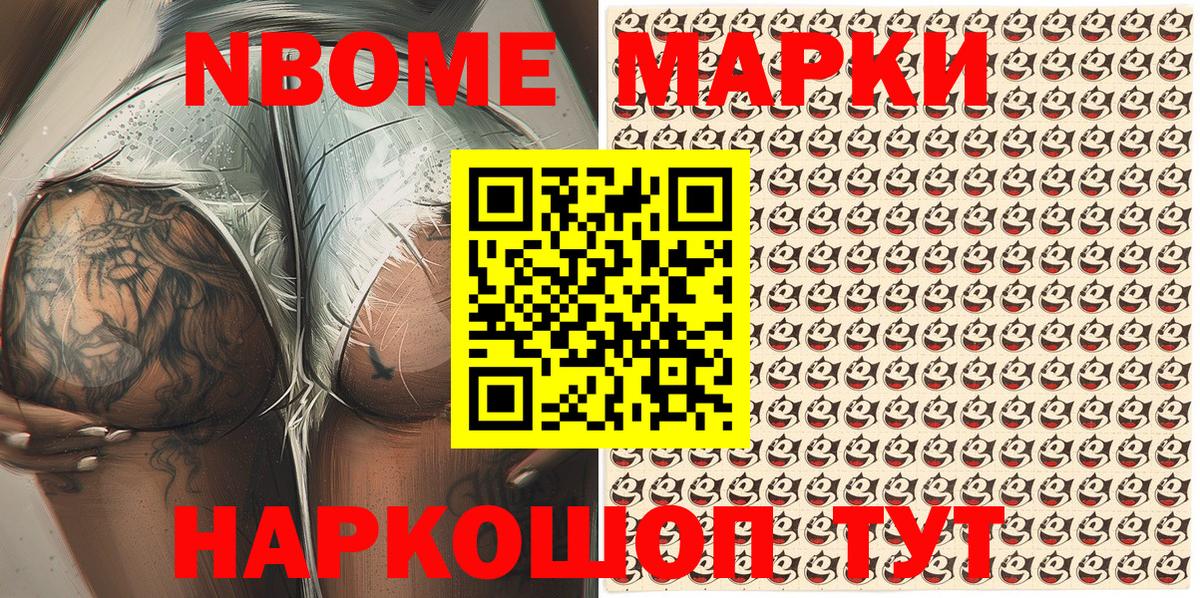 Марки N-bome 1,5мг  Вход с VPN  Марки 25I-NBOMe  Гагарин 